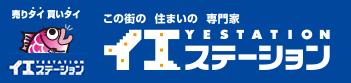 不動産売買仲介｜イエステーション　アドレス株式会社