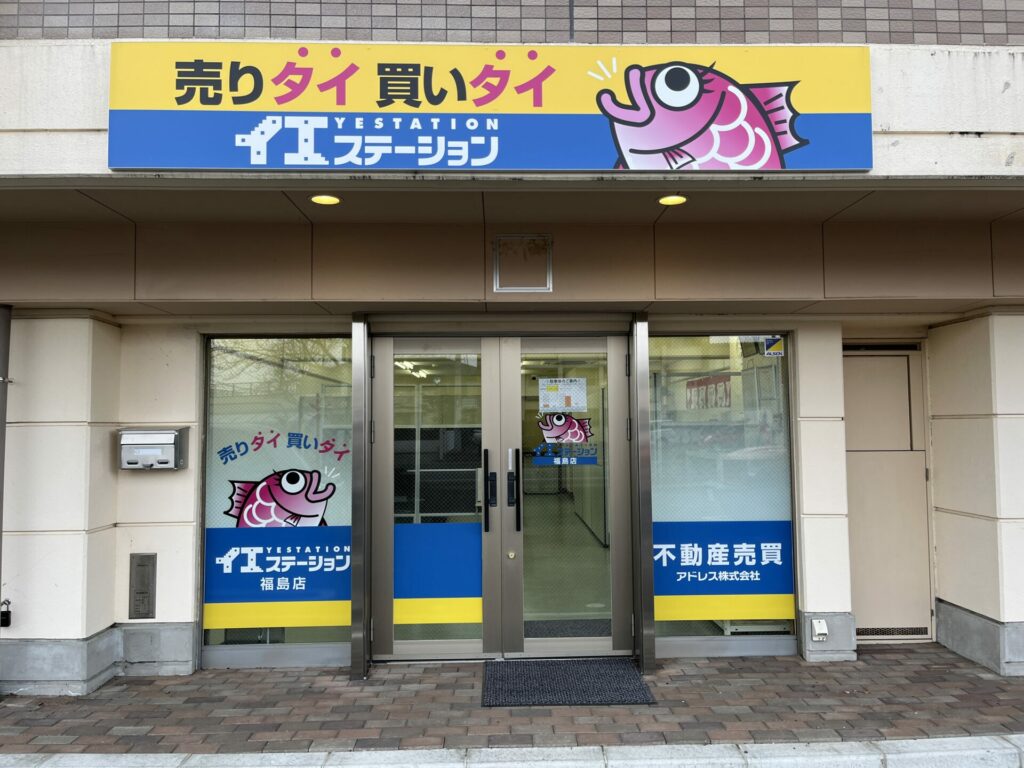 福島店外観
