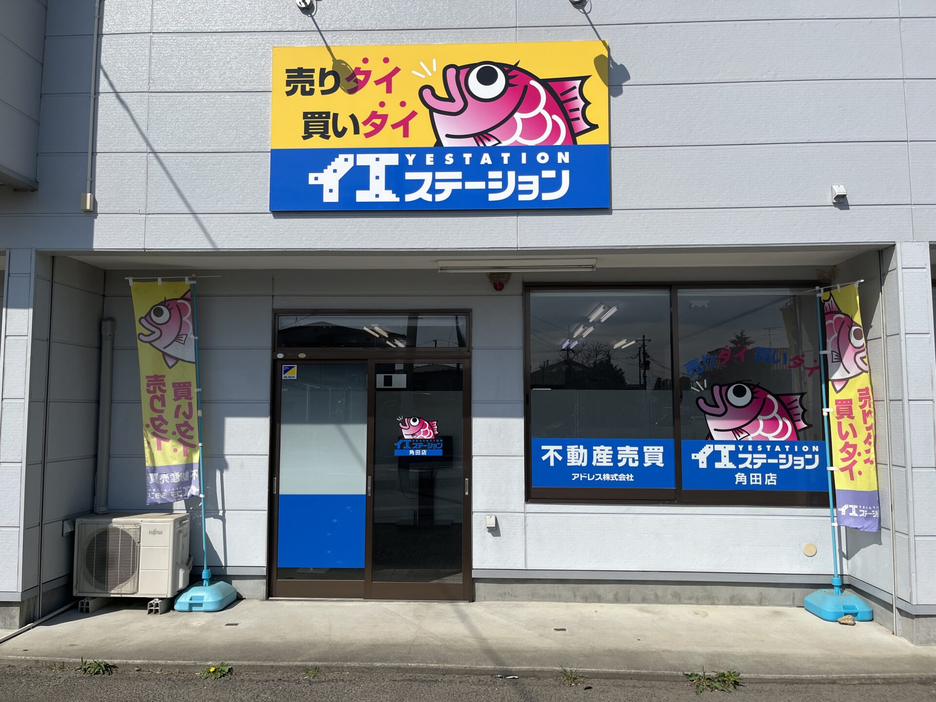角田店