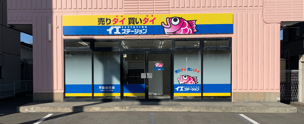 日立店