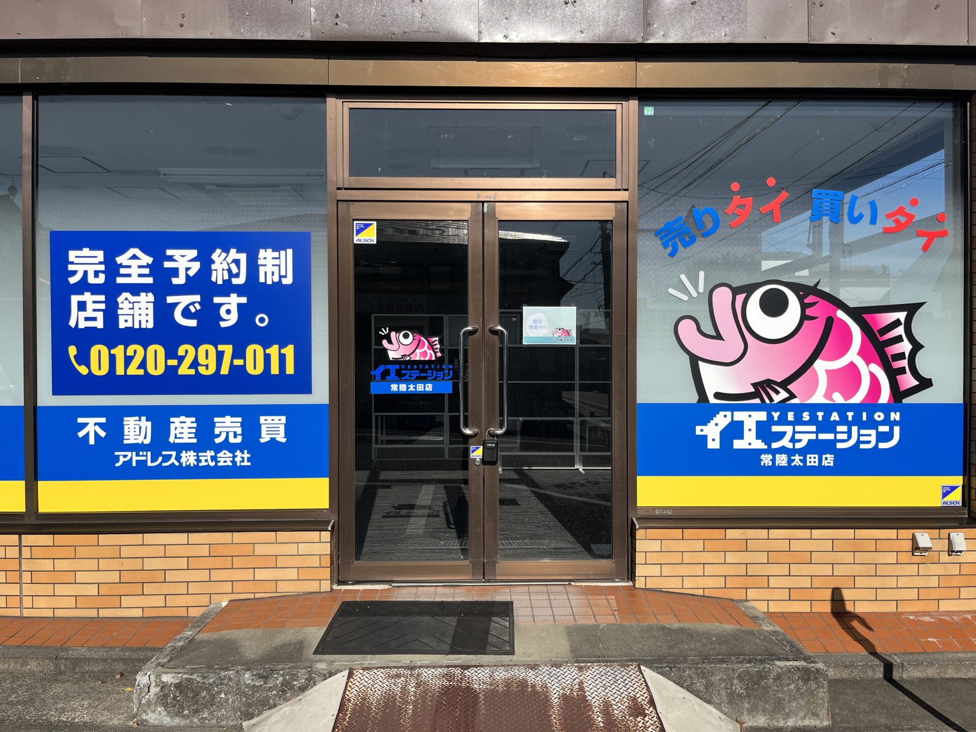 常陸太田店