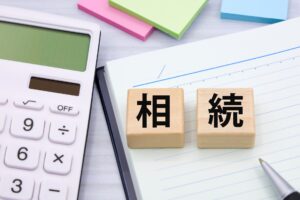 相続した土地にかかる税金イメージ｜宮城県・福島県・茨城県｜イエステーション