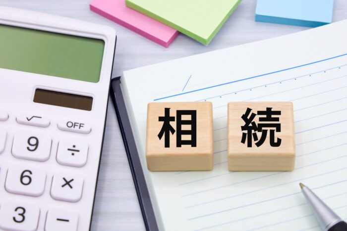 相続した土地にかかる税金イメージ|宮城県・福島県・茨城県|イエステーション