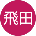 飛田健一郎 profile picture