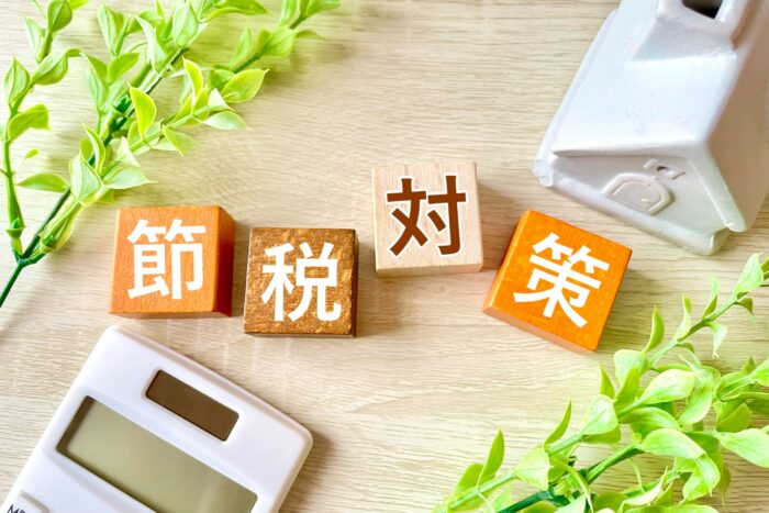 実家じまいの費用を軽減できる減税制度｜宮城県・福島県・茨城県｜イエステーション