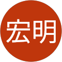 松岡宏明 profile picture