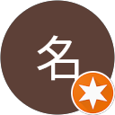 匿名 profile picture