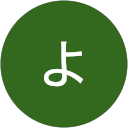 よしい profile picture