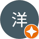 今野洋 profile picture