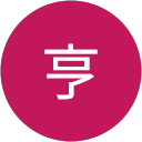 佐藤亨 profile picture