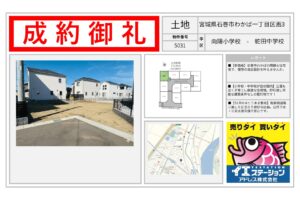 宮城県石巻市わかば一丁目 区画3