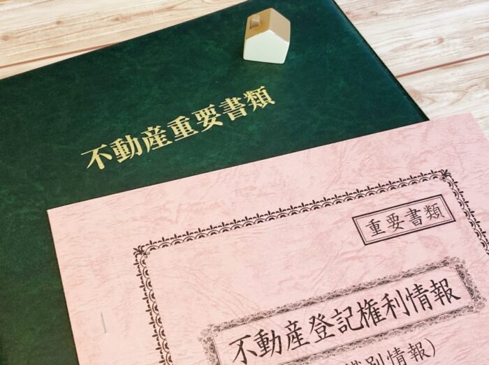 権利証