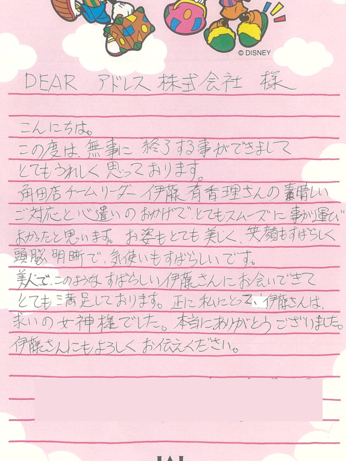 素晴らしいご対応と心づかいのおかげでスムーズに事がはこび良かったです（宮城県・戸建て売却）のお客様アンケート
