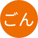 ごん profile picture