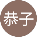 伊藤恭子 profile picture
