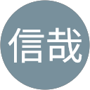 牛澤信哉 profile picture