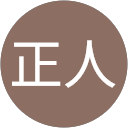 渡部正人 profile picture