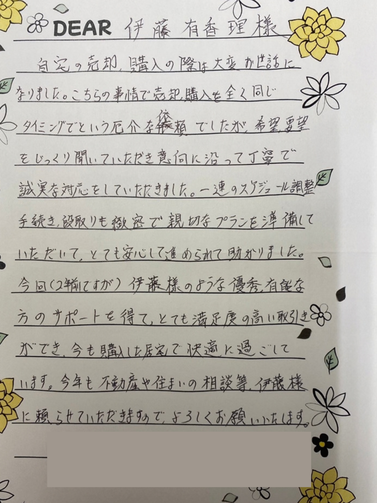 希望・要望をじっくり聞いて意向に沿って丁寧で誠実な対応をしていただきました（宮城県・戸建ご購入）のお客様アンケート