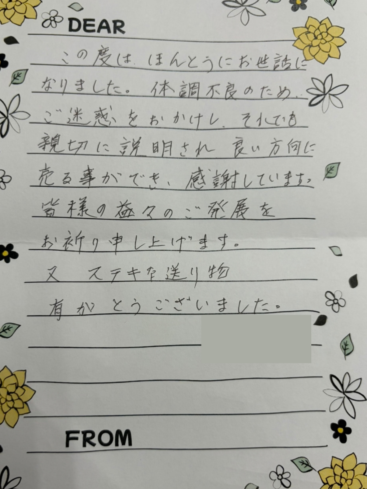 親切に説明され良い方向に売ることができ感謝しています（福島県・戸建ご売却）のお客様アンケート