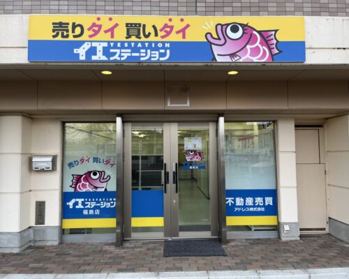 福島店外観