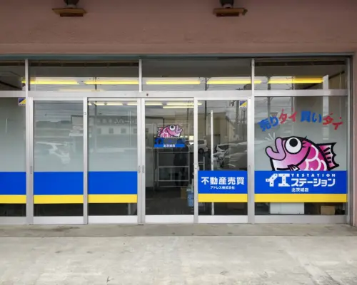 北茨城店