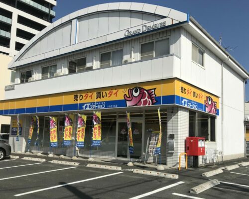 平店外観